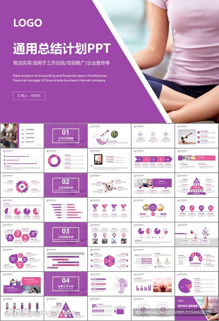 紫色時(shí)尚瑜伽館瑜伽培訓(xùn)PPT