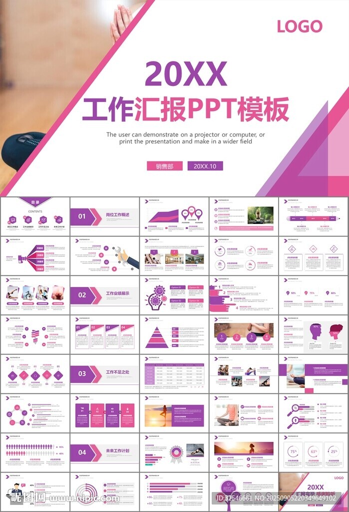 紫色時(shí)尚瑜伽館瑜伽培訓(xùn)PPT