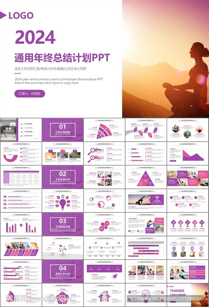 紫色時尚瑜伽館瑜伽培訓PPT