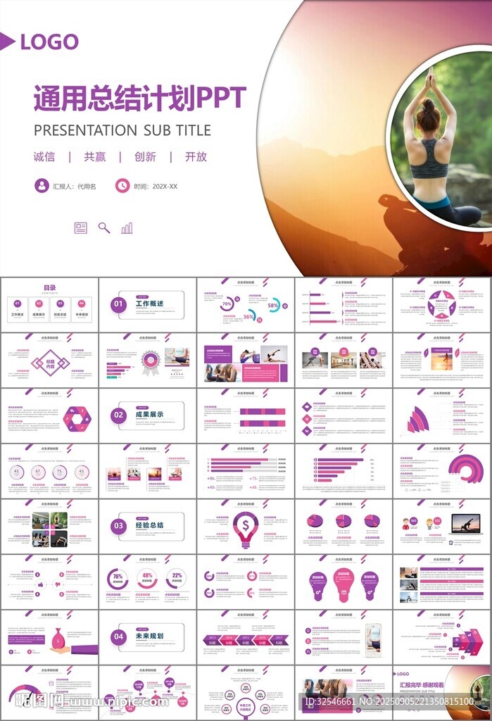 紫色時(shí)尚瑜伽館瑜伽培訓(xùn)PPT