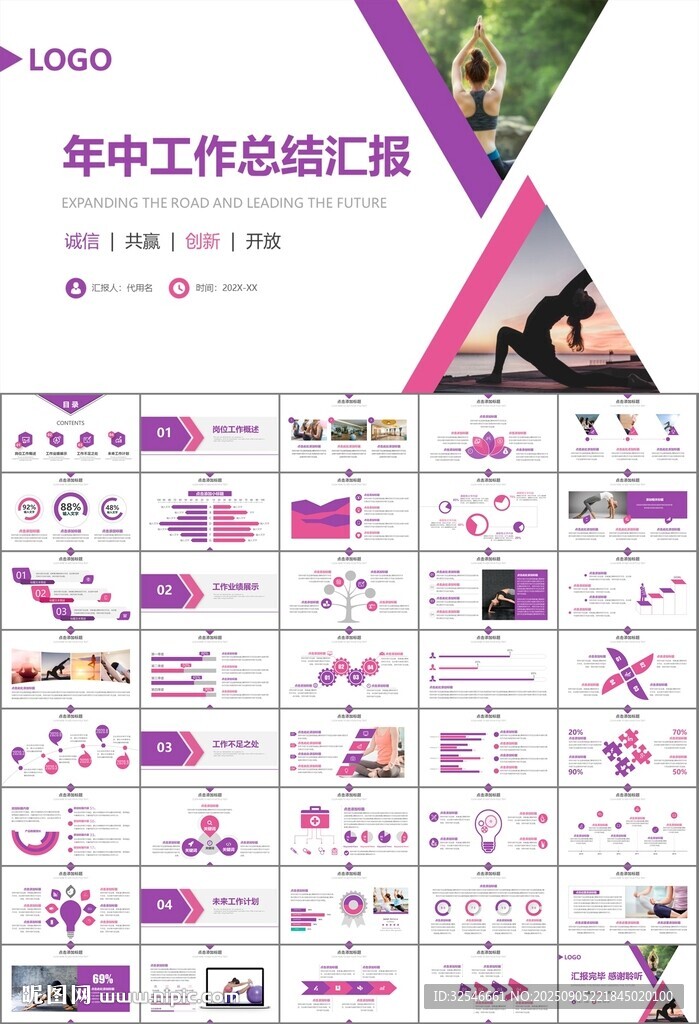 紫色時(shí)尚瑜伽館瑜伽培訓(xùn)PPT