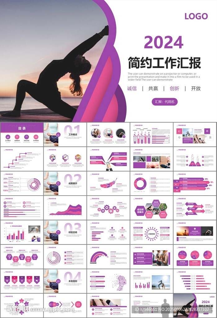 紫色時尚瑜伽館瑜伽培訓PPT
