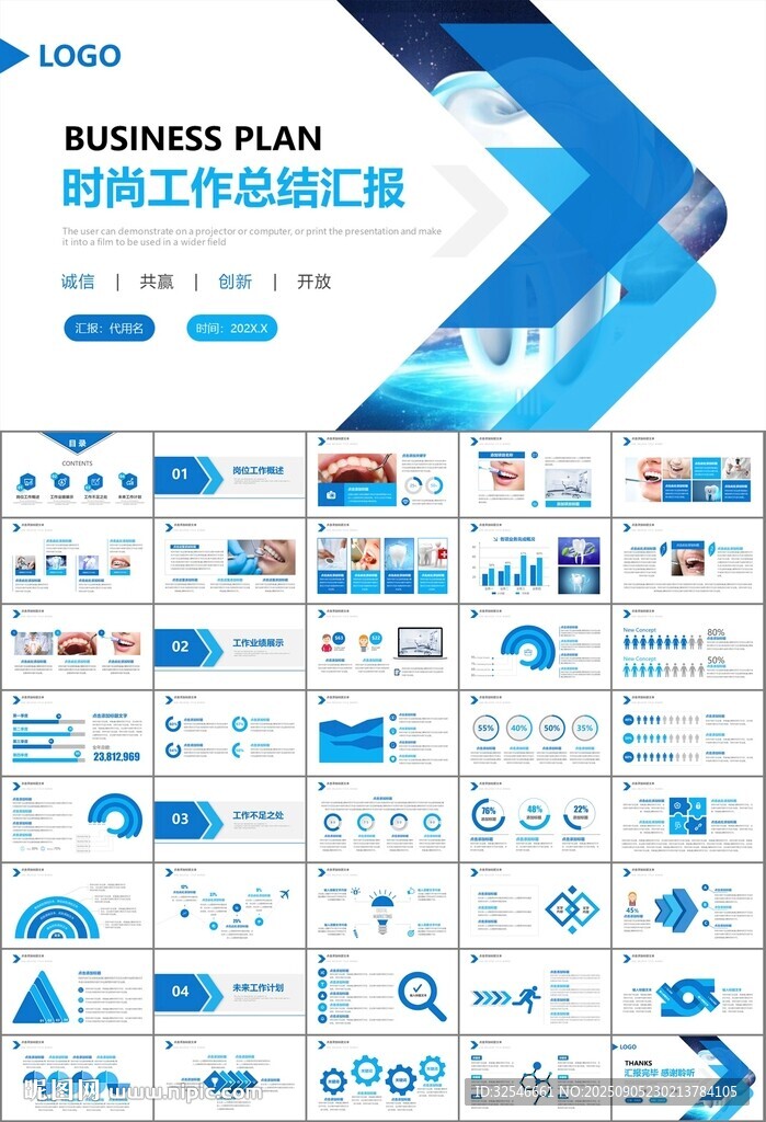 牙科牙醫(yī)愛護(hù)牙齒口腔護(hù)理PPT