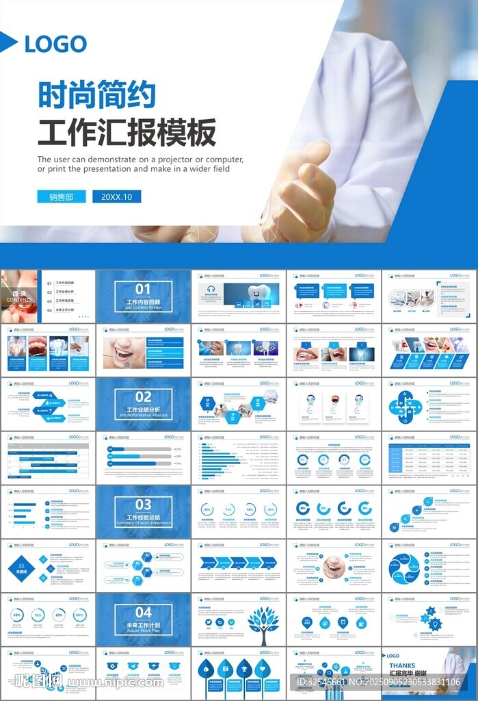 牙科牙醫(yī)愛護(hù)牙齒口腔護(hù)理PPT