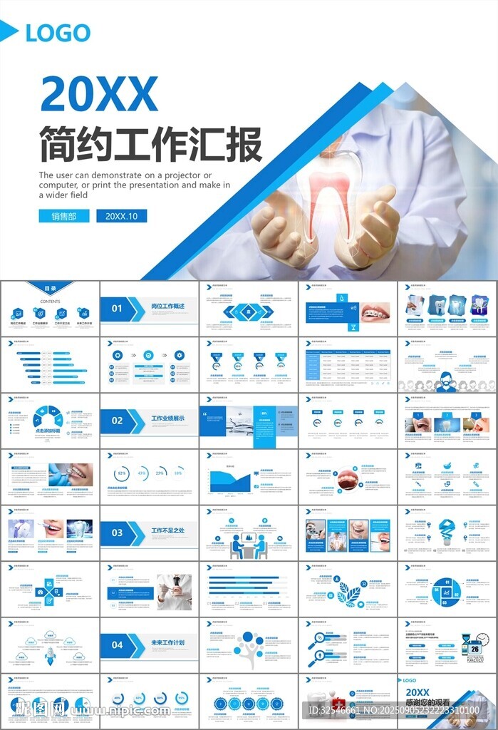 牙科牙醫(yī)愛(ài)護(hù)牙齒口腔護(hù)理PPT