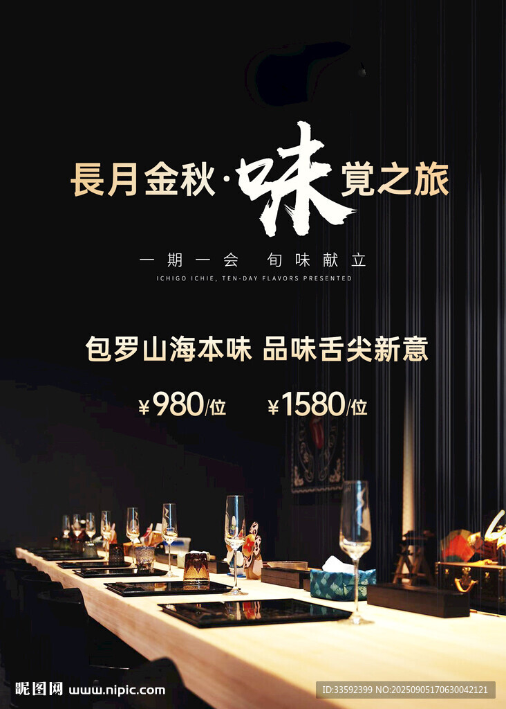 餐飲海報(bào)  