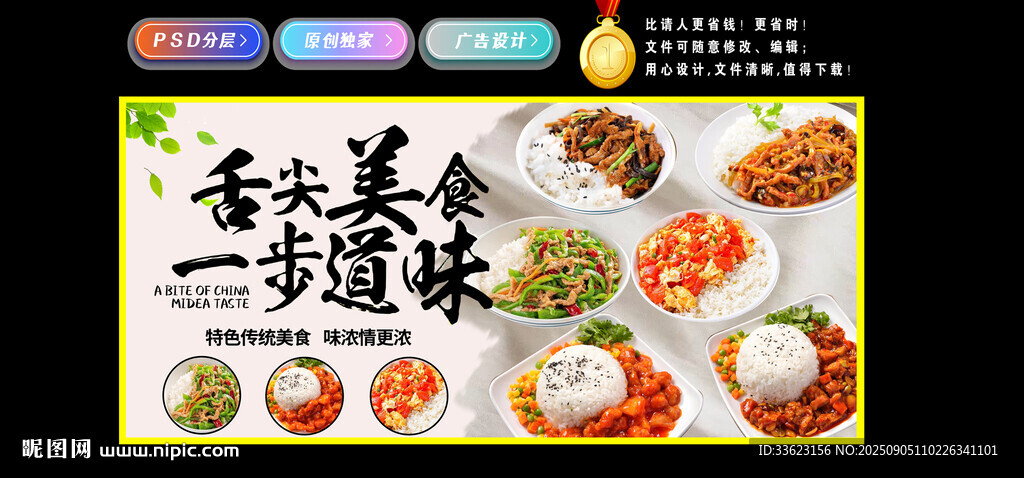 蓋飯燈箱設(shè)計