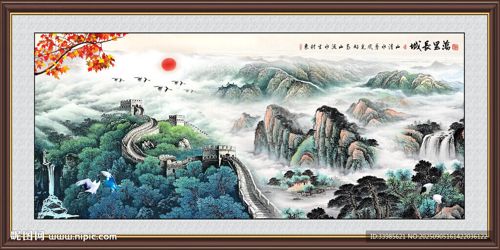 國(guó)畫長(zhǎng)城