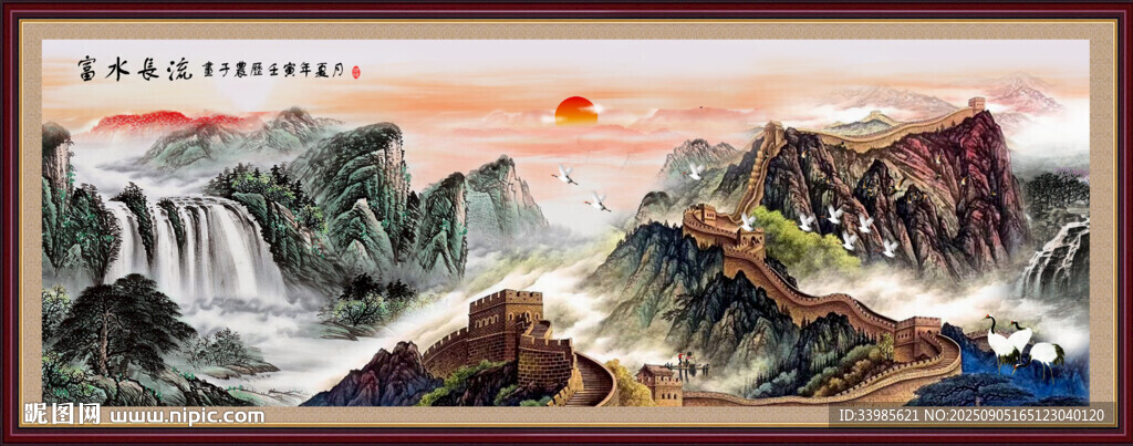 長城國畫長城