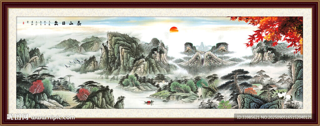 山水畫