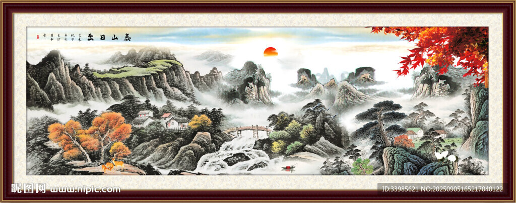 國畫山水畫