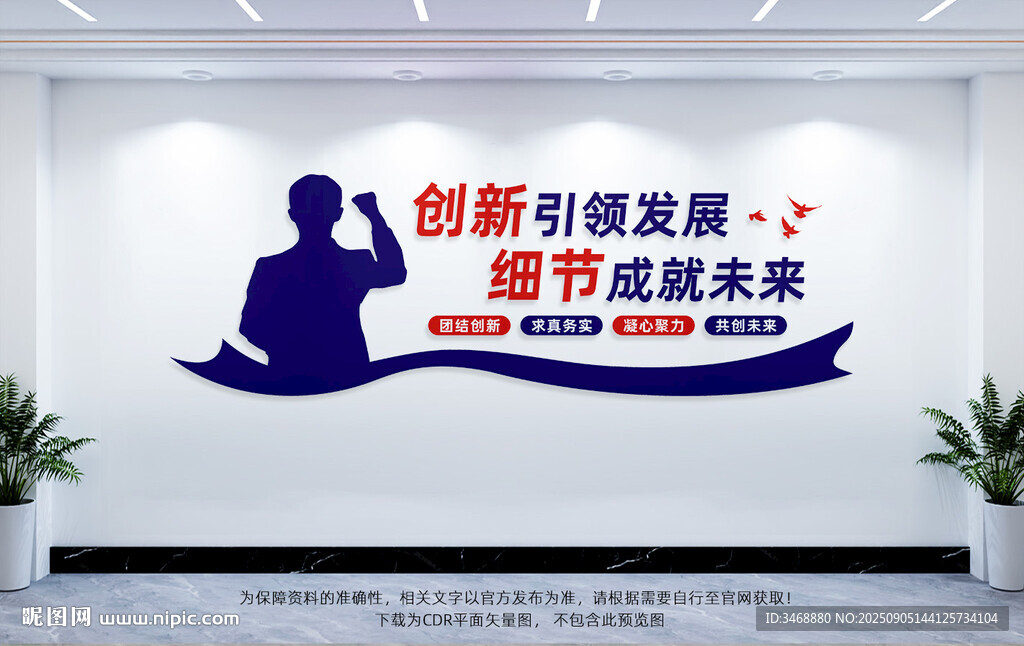 企業(yè)勵志標語