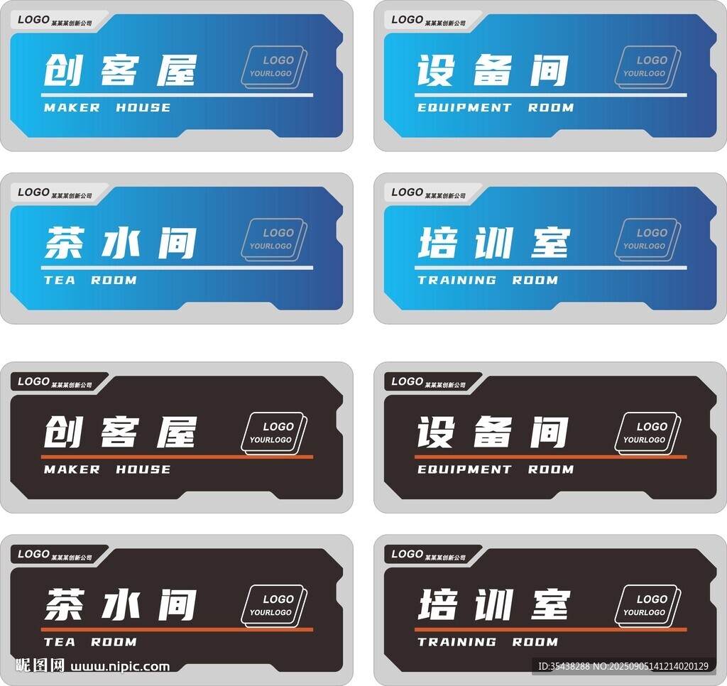 創(chuàng)意培訓(xùn)室金屬門牌展示