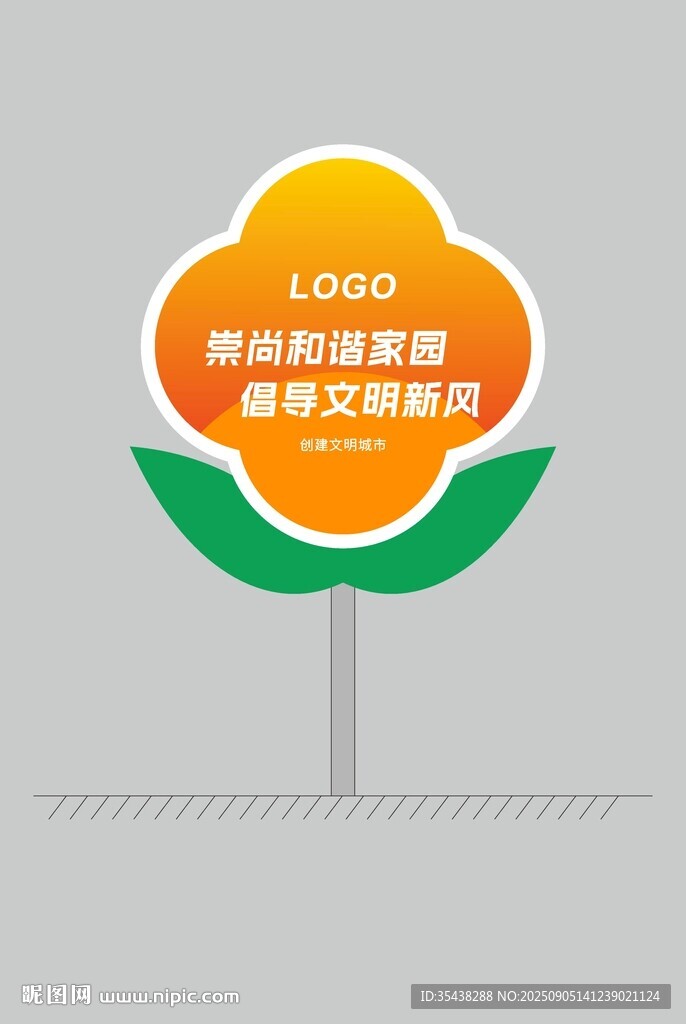 花朵形狀的企業(yè)標(biāo)志設(shè)計(jì)