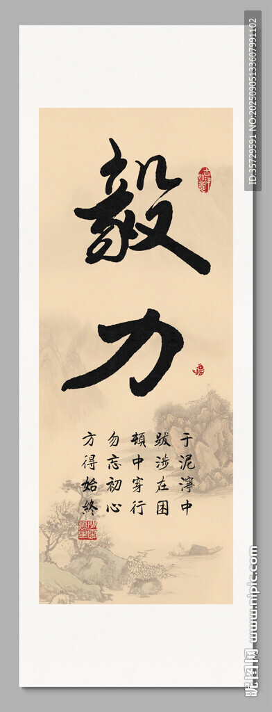 毅力 裝飾畫掛畫