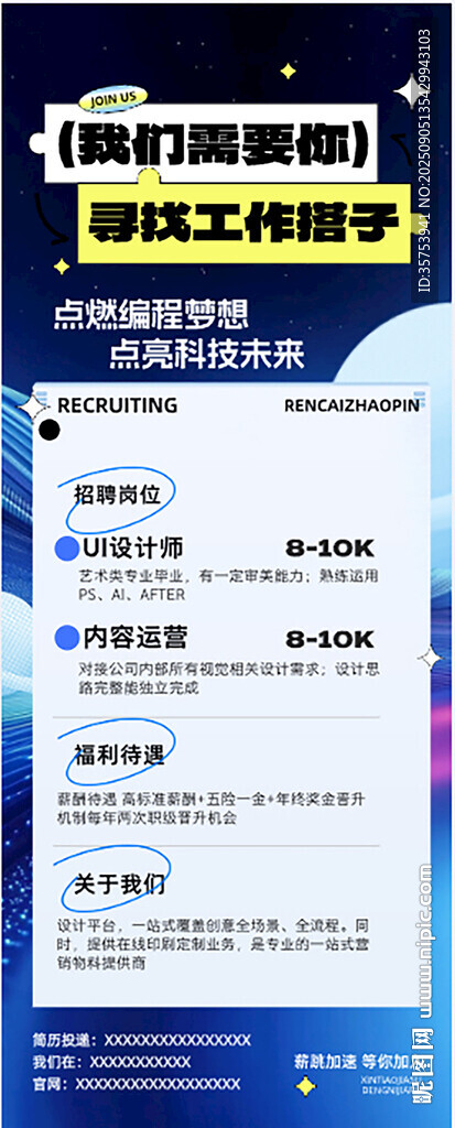 商業(yè)易拉寶海報(bào)
