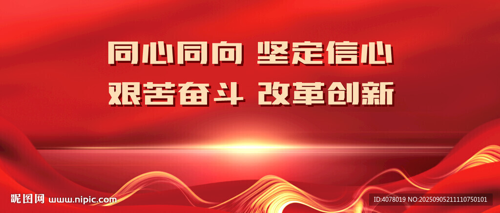 宣傳語微信封面圖片