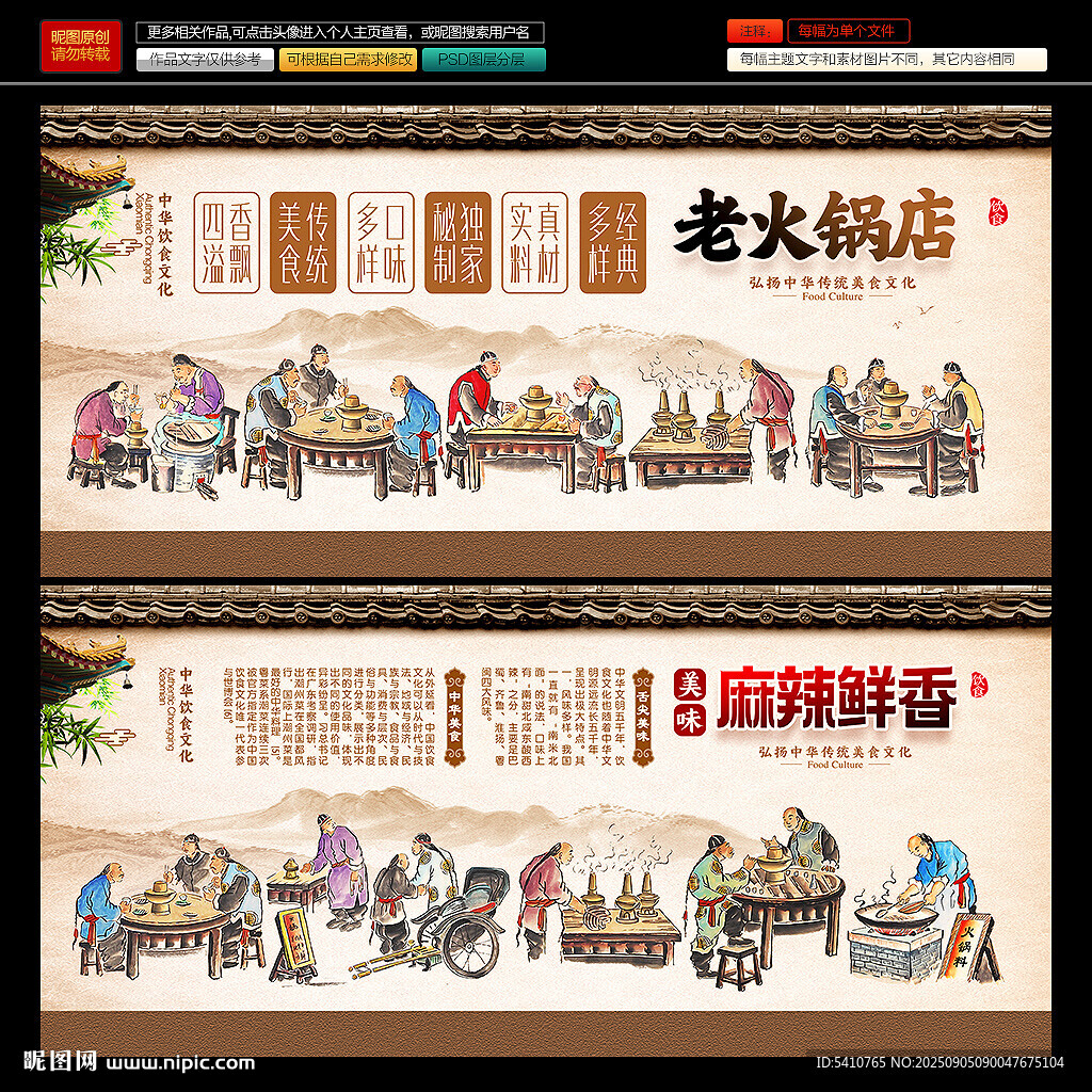 老火鍋