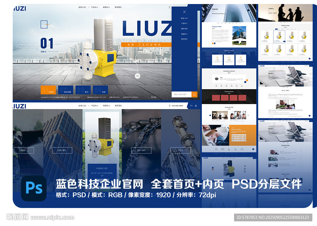 藍色科技企業(yè)官網(wǎng)