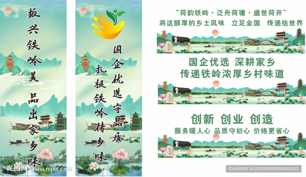 古風(fēng)山水風(fēng)景插畫欣賞 蓮花節(jié)展