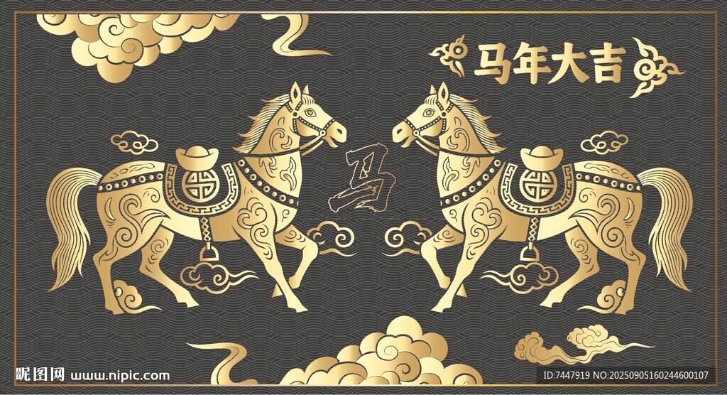 矢量馬 馬年剪紙