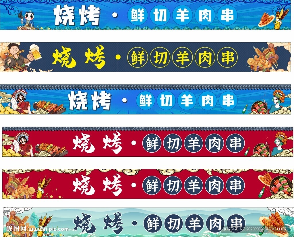 燒烤招牌燈箱