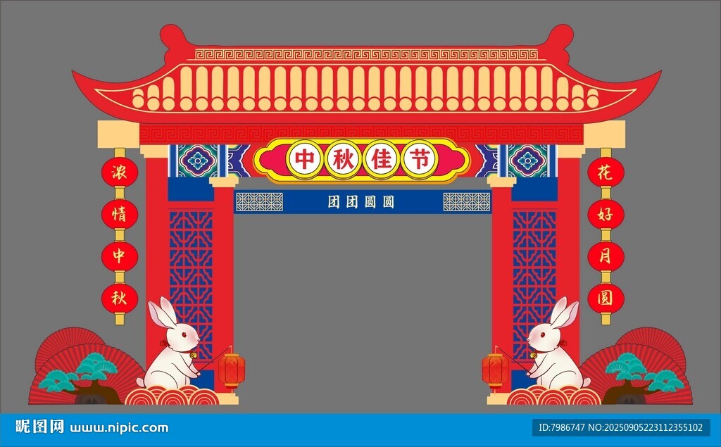 中秋節(jié)拱門龍門架