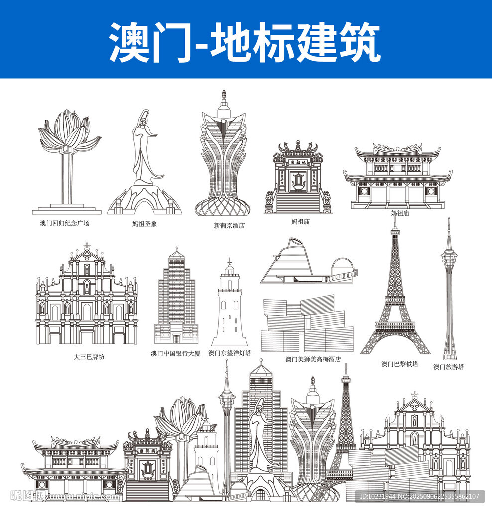 澳門地標建筑