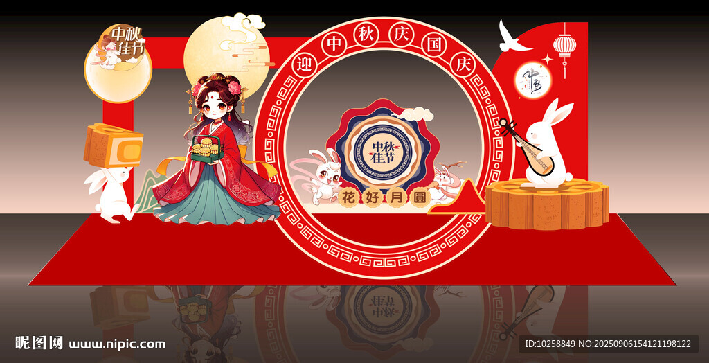 中秋美陳