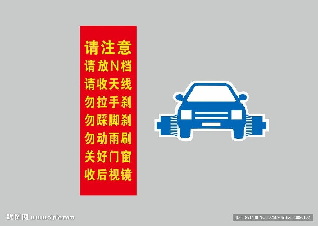 加油站洗車