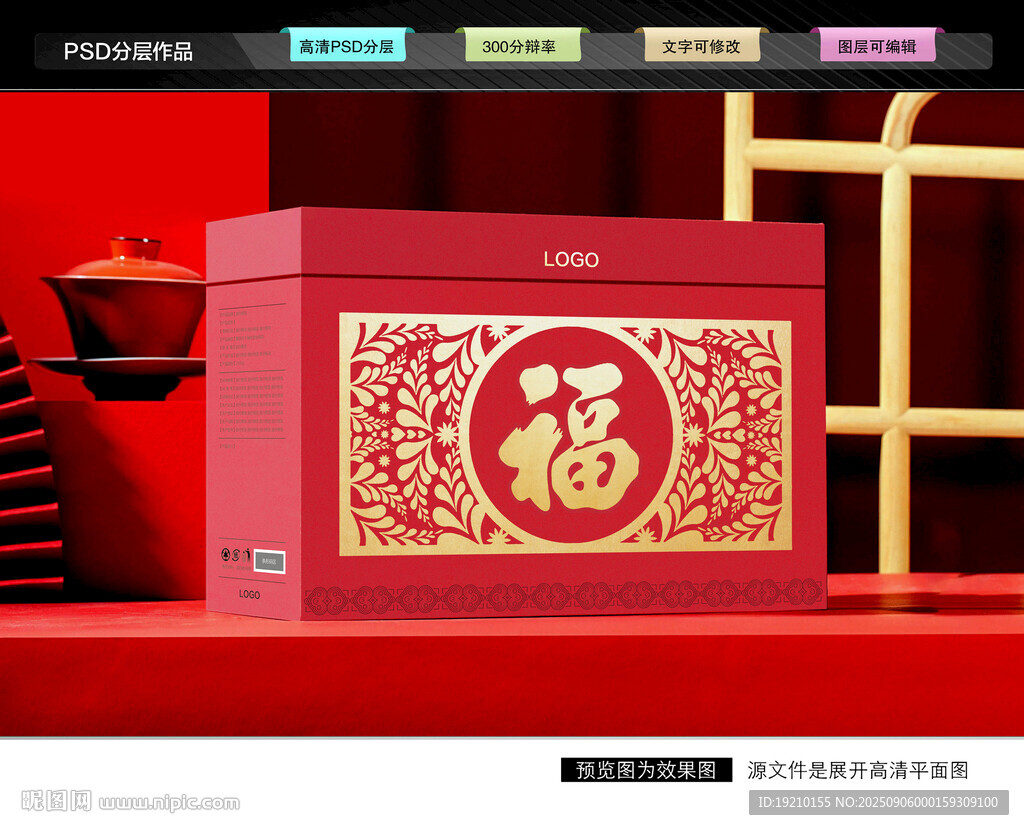 年貨禮盒 新年包裝