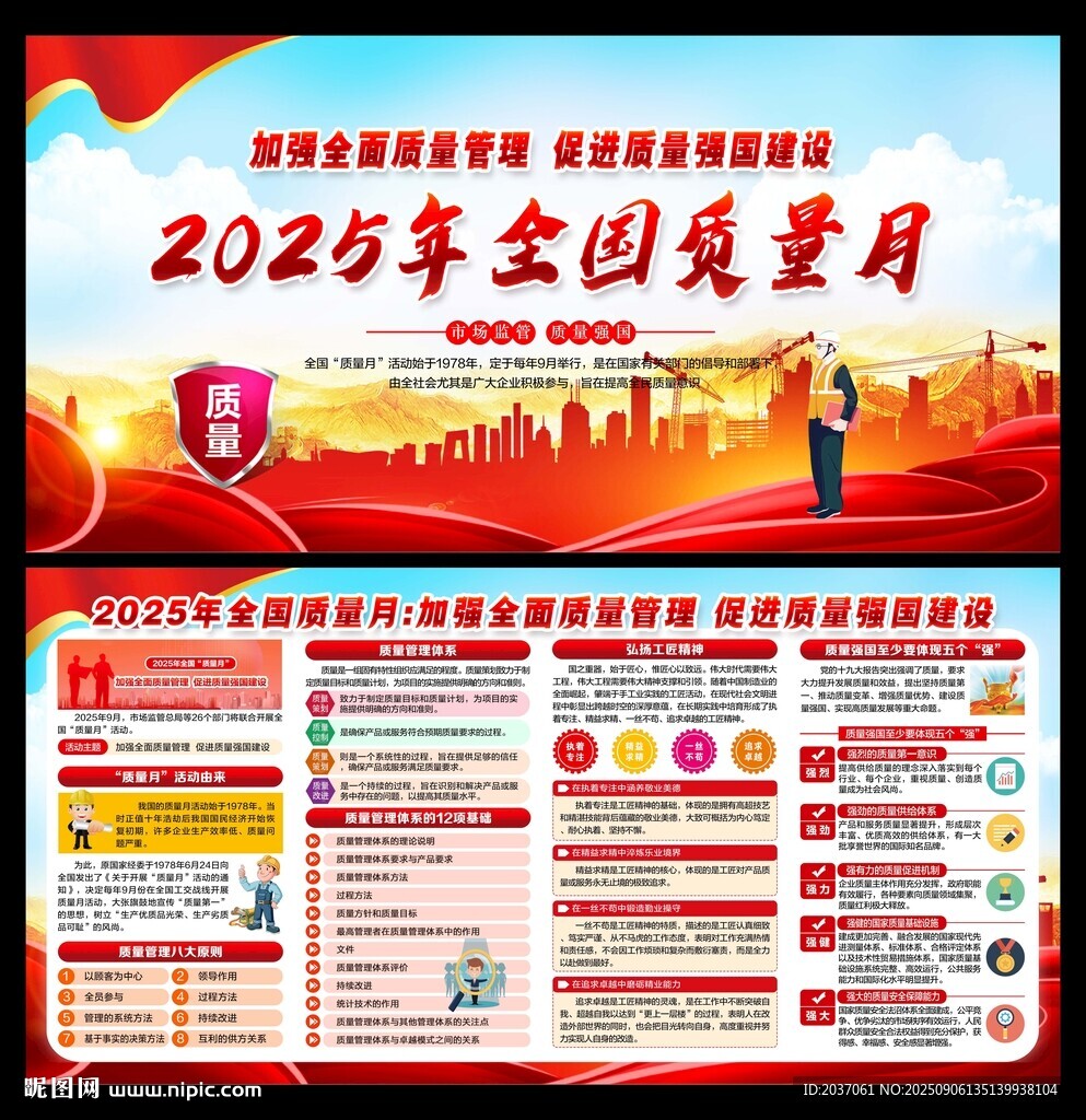 2025質量月