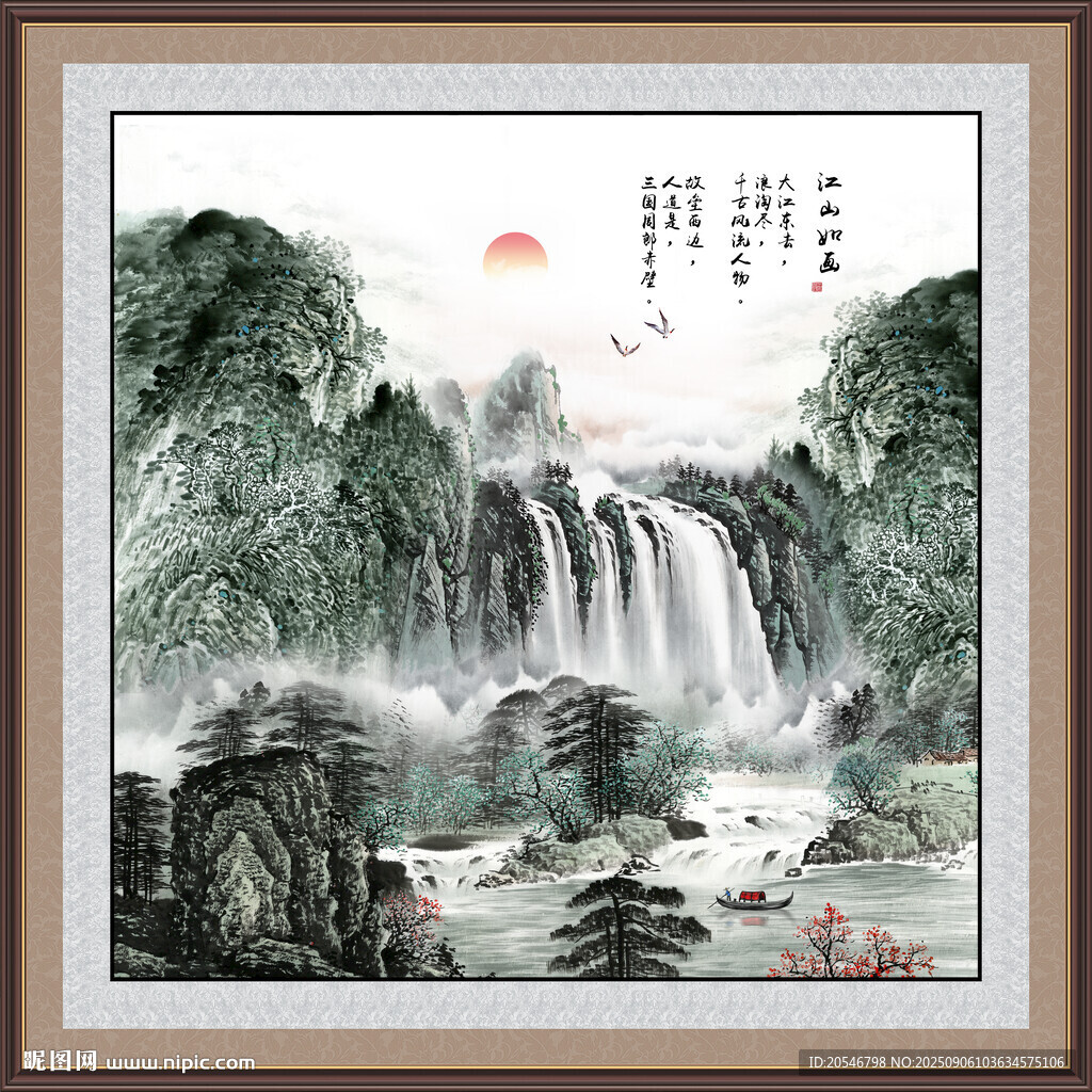 方形山水畫(huà)