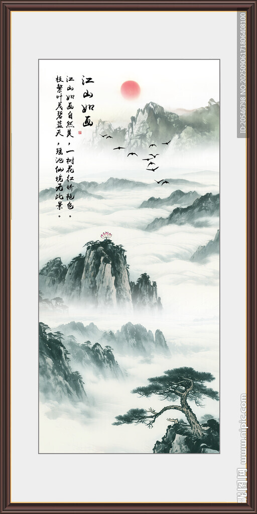 辦公室掛畫 客廳山水畫