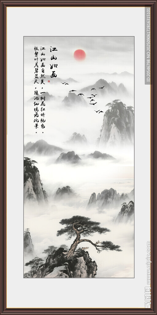 豎幅迎客松山水畫