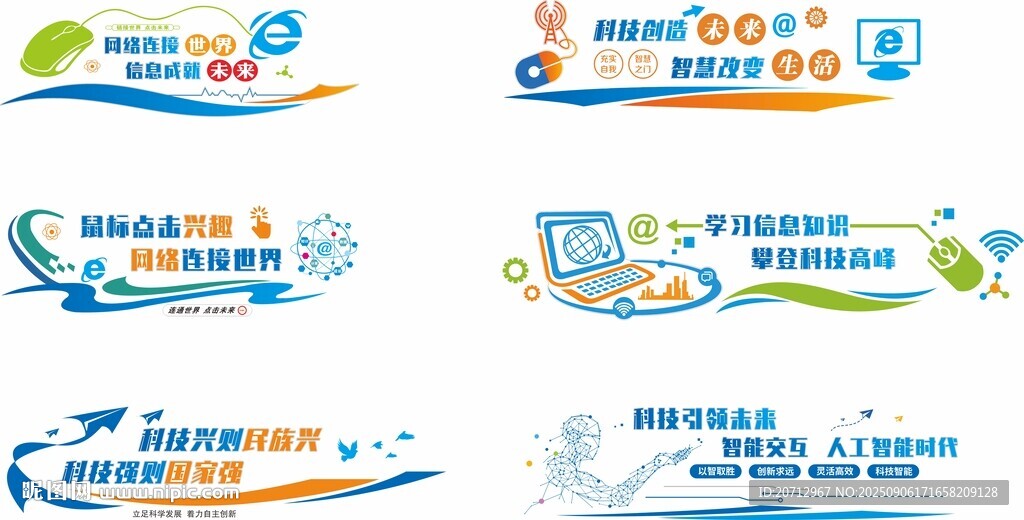 電腦教室微機(jī)立體墻