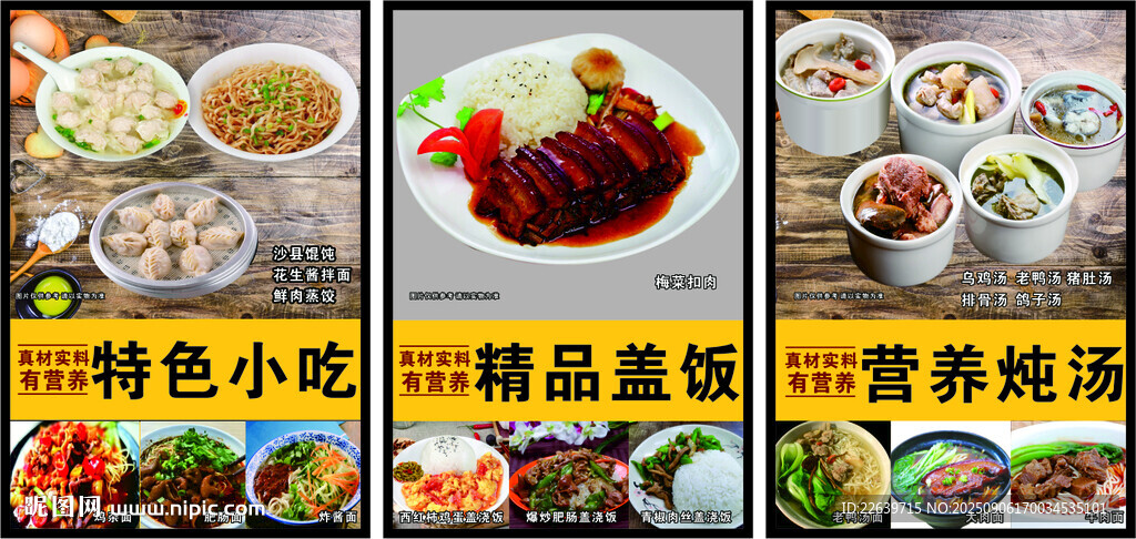 沙縣小吃 小吃 蓋飯 燉湯