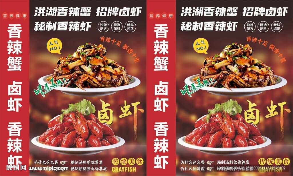 蝦 螃蟹