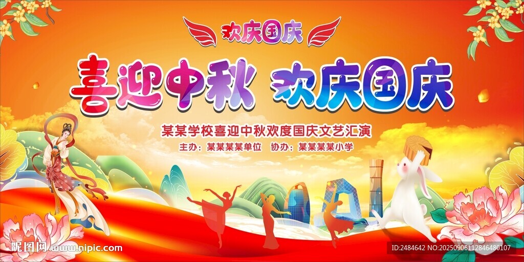幼兒園國慶舞臺