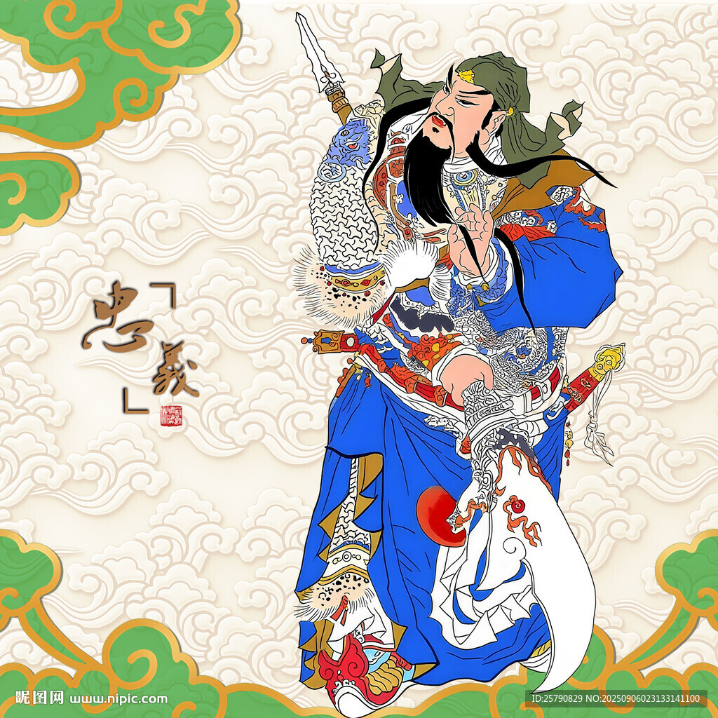 忠義關羽關公關帝圣君