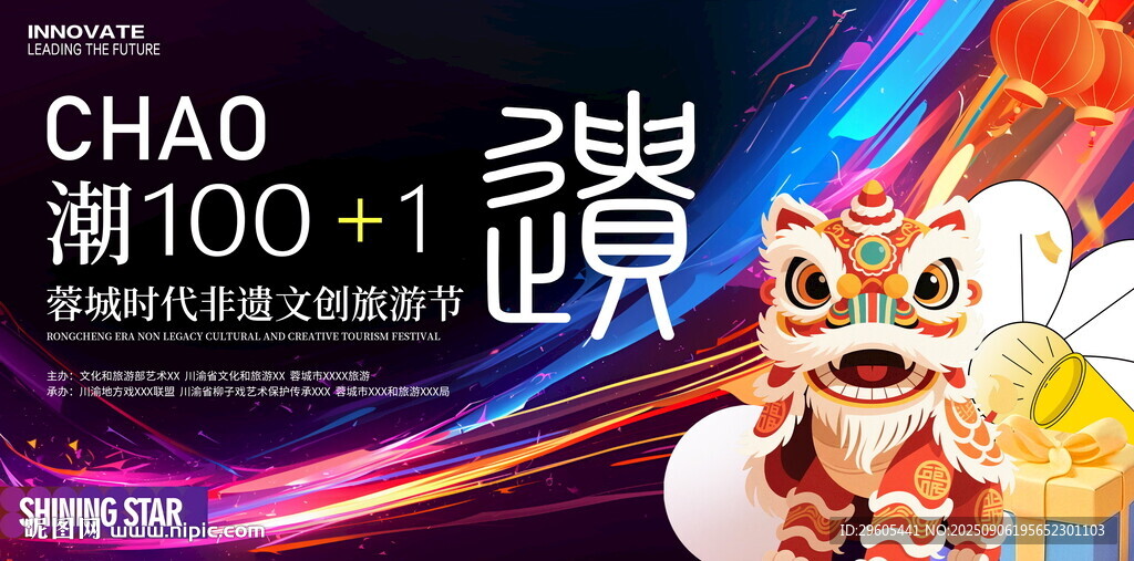 舞獅 非遺旅游節(jié)