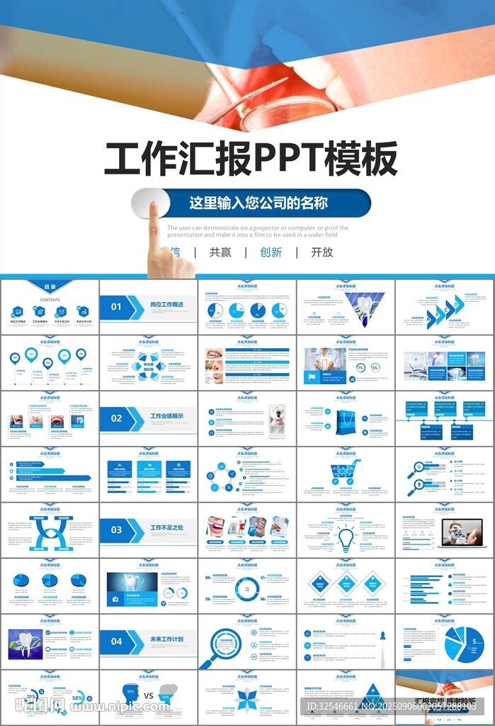牙科牙醫(yī)愛(ài)護(hù)牙齒口腔護(hù)理PPT