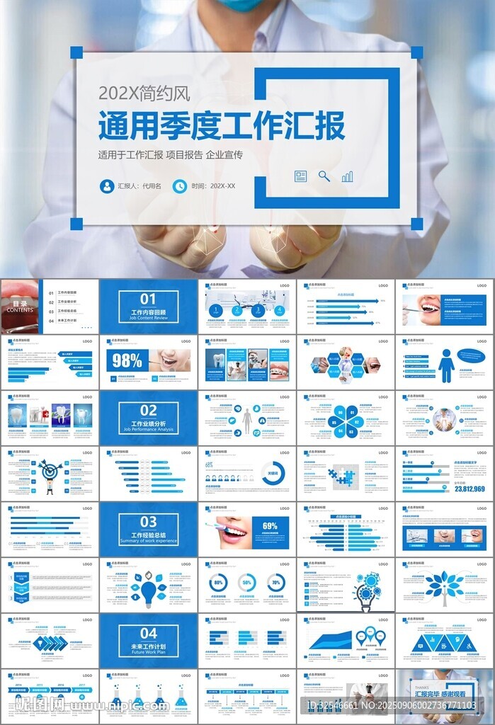 牙科牙醫(yī)愛(ài)護(hù)牙齒口腔護(hù)理PPT