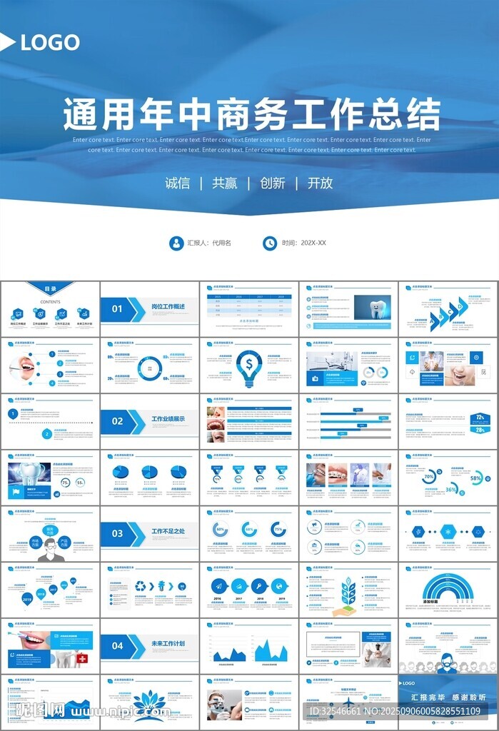 牙科牙醫(yī)愛(ài)護(hù)牙齒口腔護(hù)理PPT