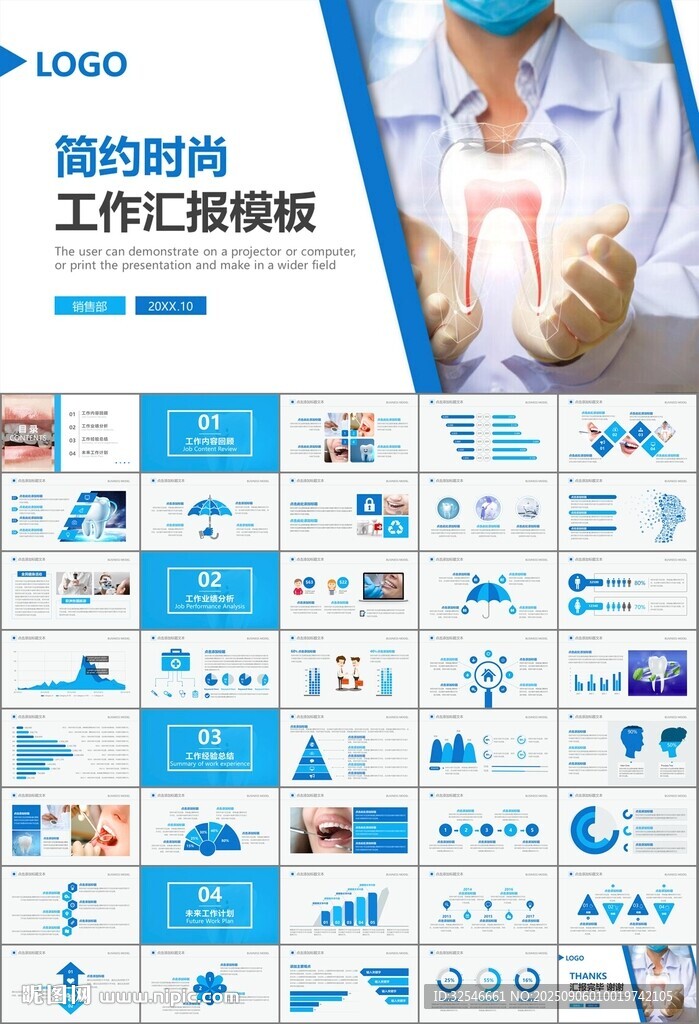 牙科牙醫(yī)愛(ài)護(hù)牙齒口腔護(hù)理PPT