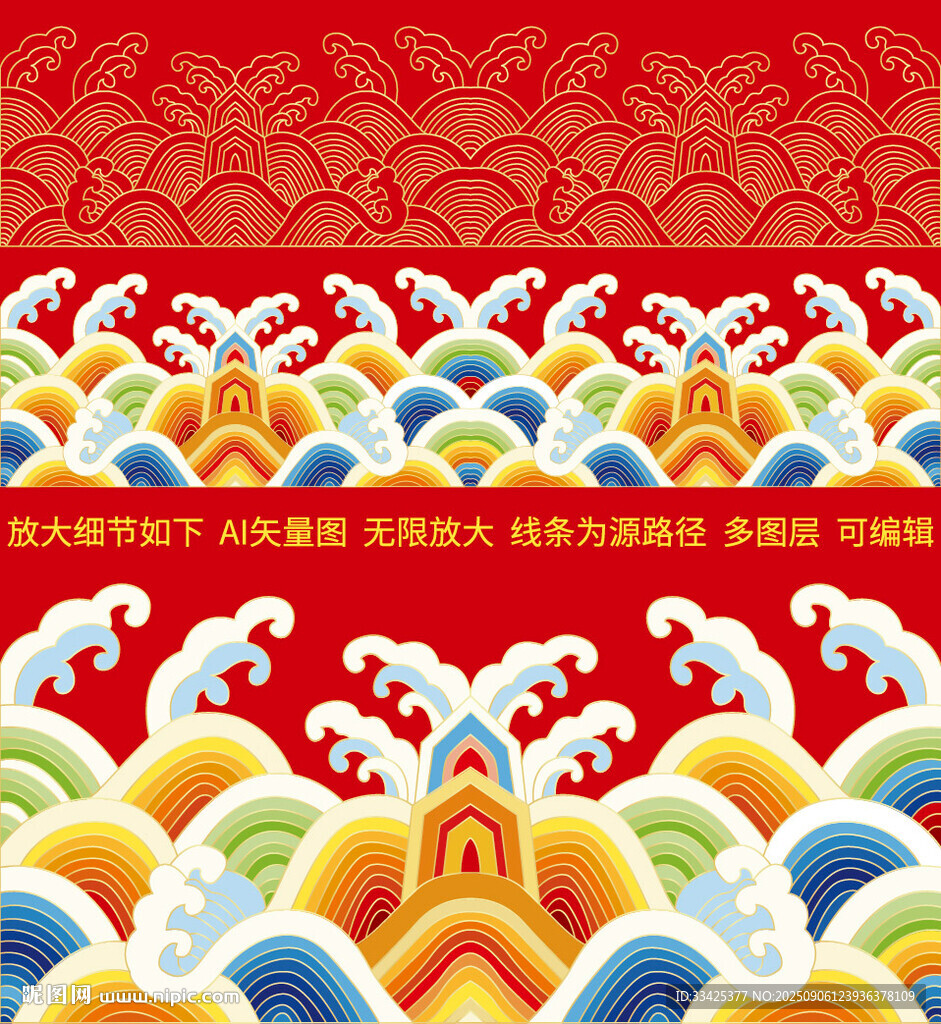 貴氣江崖海水紋矢量元素國潮紋樣