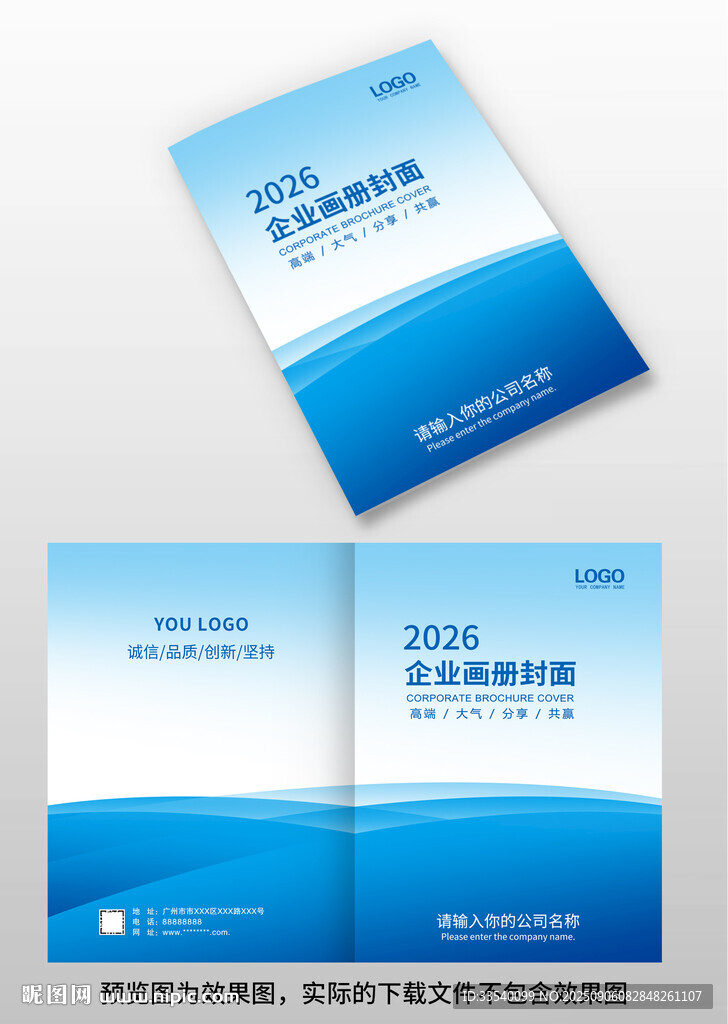 藍色畫冊封面設(shè)計