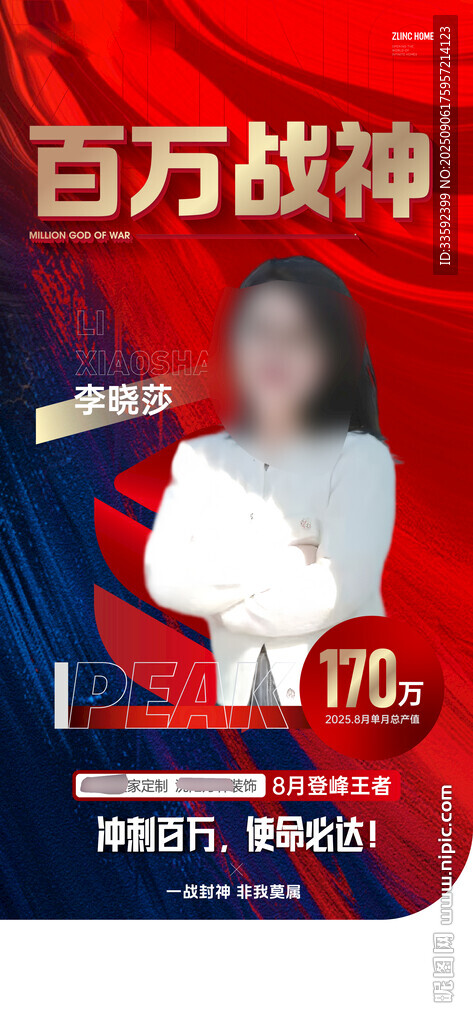 銷冠  