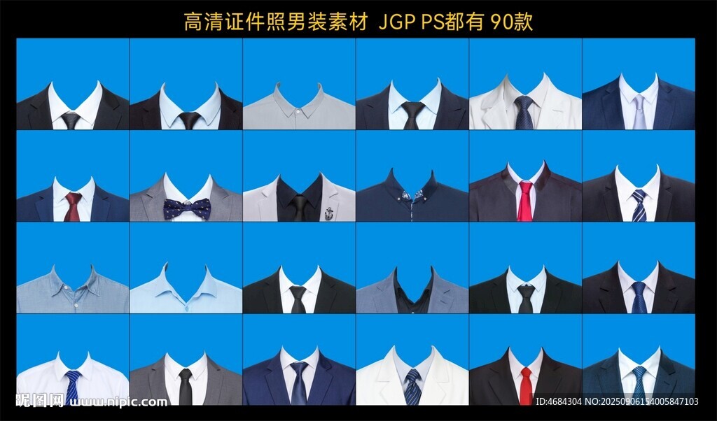 高清證件照男裝素材