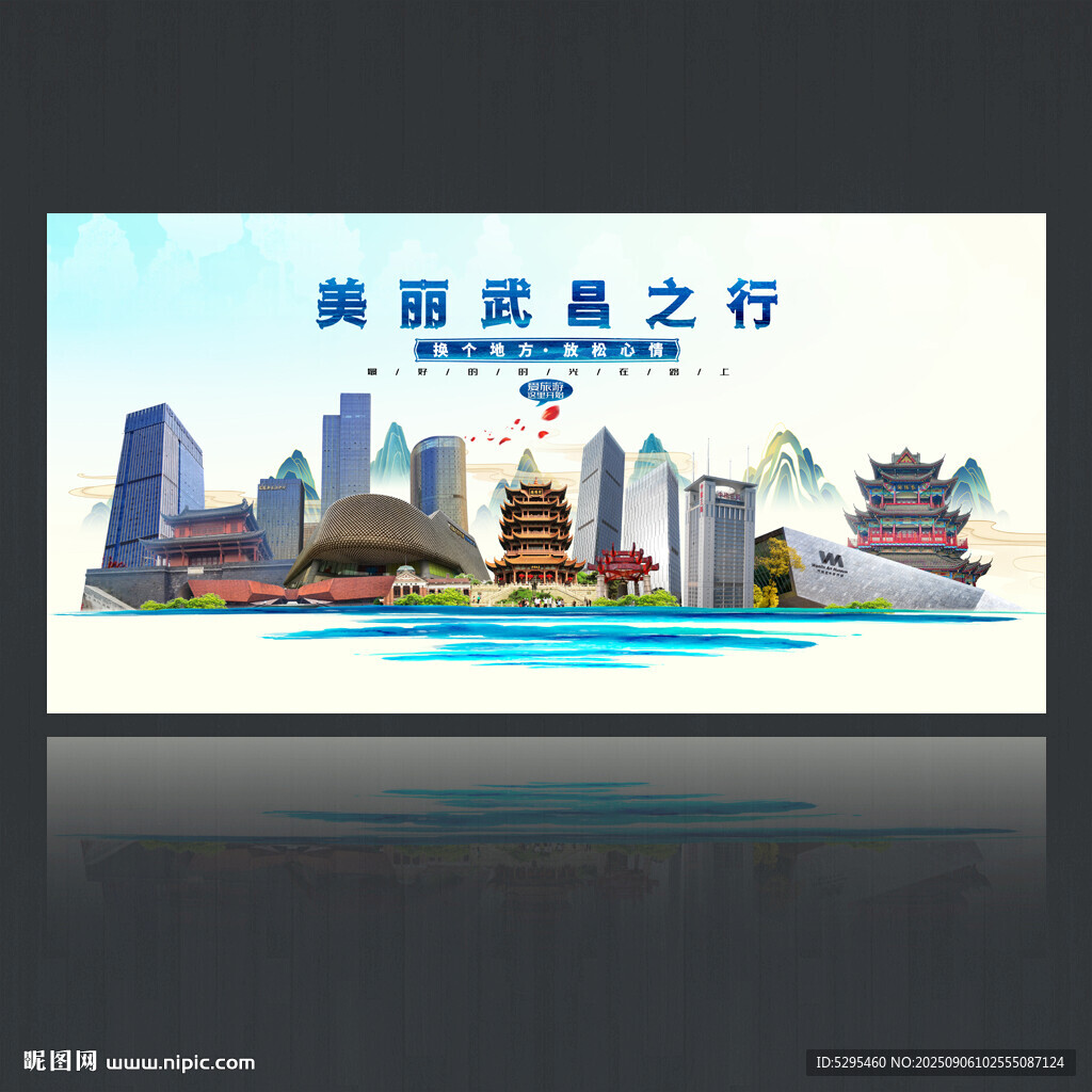 武昌